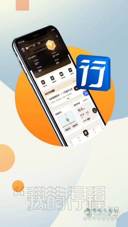 寶藏APP“解放行”，路上多個“好朋友”