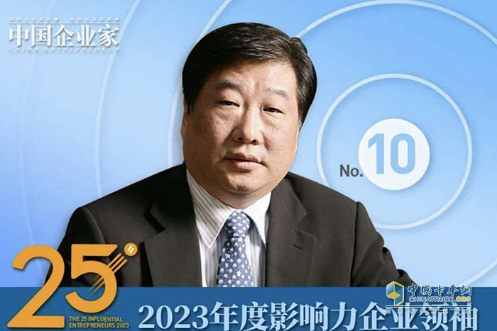 時隔18年，譚旭光再次獲評“年度影響力企業(yè)領(lǐng)袖”