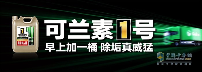 可蘭素1號不負(fù)期待，再次榮獲2024年度“值得用戶信賴”獎