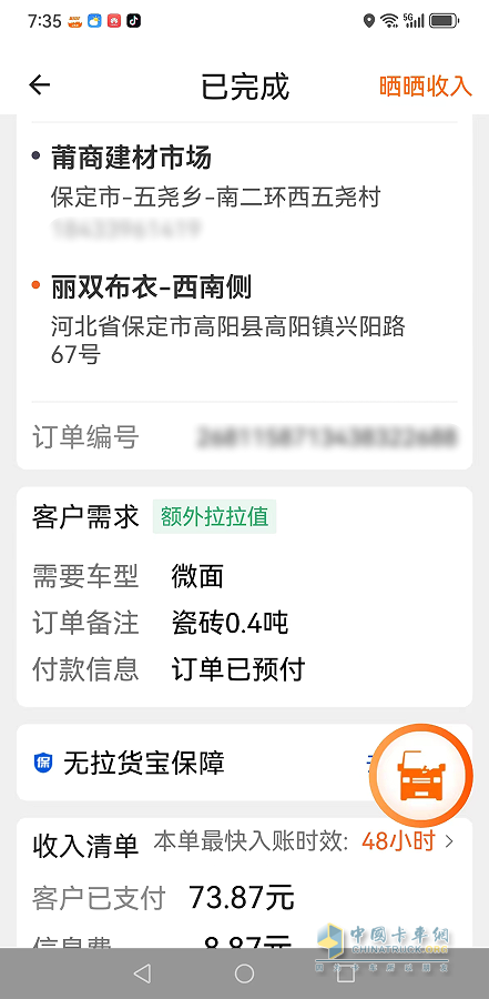 車多貨少？看開瑞用戶李勝永的破解之道