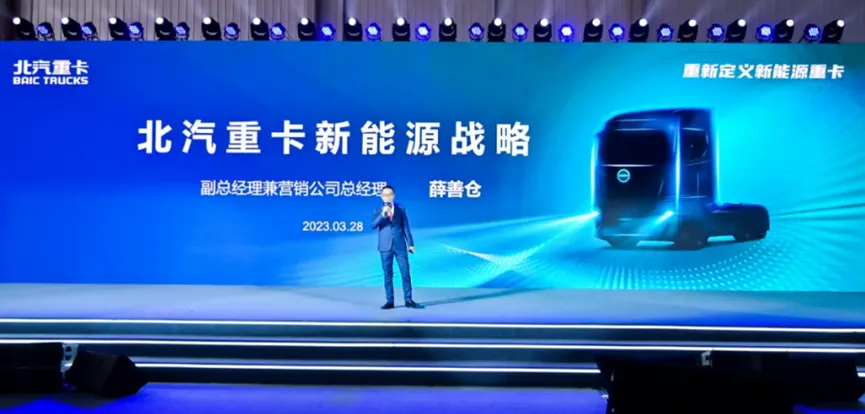 北汽重卡攜換電車型閃耀常州國(guó)際新能源汽車產(chǎn)業(yè)博覽會(huì)