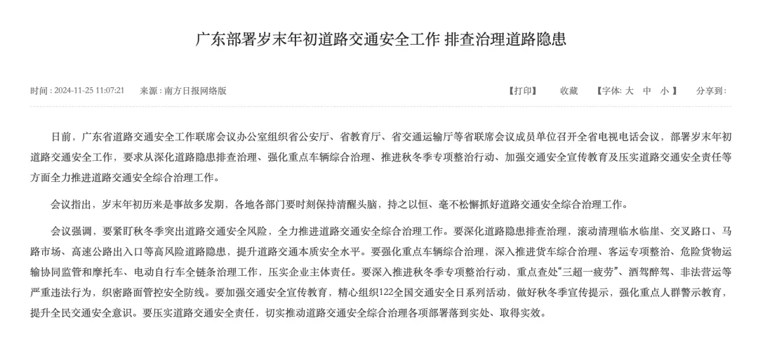 12月貨運(yùn)新規(guī)來了！涉及超長平板治理、貨車補(bǔ)貼、通行證發(fā)放……   