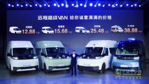 12.88萬元起！遠程超級VAN重新定義VAN類電動化時代新標準