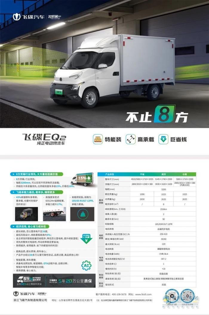 預(yù)算10萬(wàn)起買什么車好？來(lái)看看這輛飛碟EQ2暢享版車型！