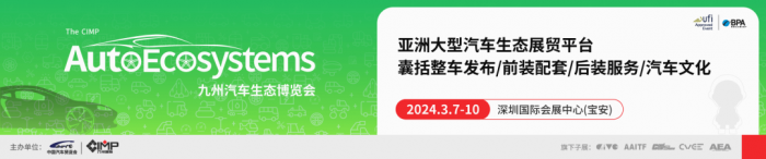 第24屆九州展開幕，四大主題領(lǐng)航全球汽車產(chǎn)業(yè)鏈