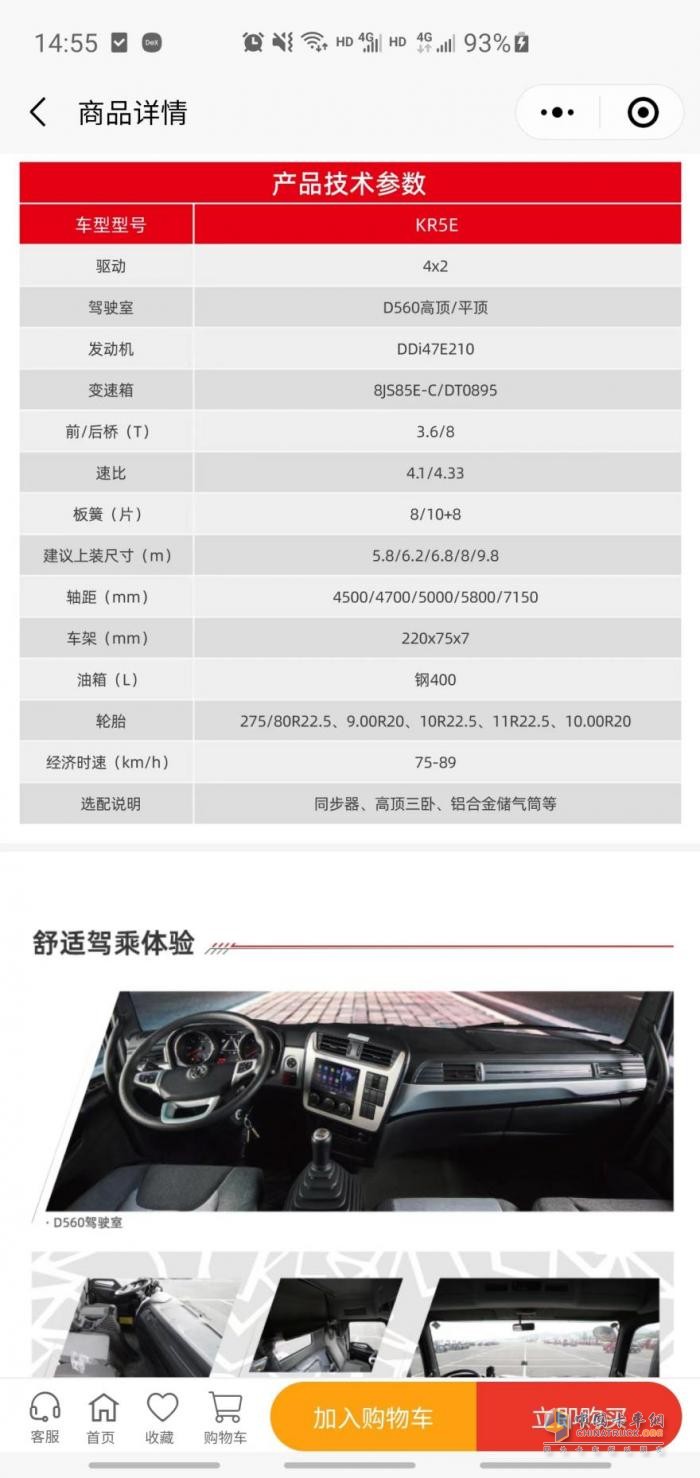 雙11狂歡開啟，東風商用車各種優(yōu)惠、服務不停歇