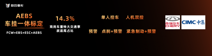 你若安好，便是“擎天”聯(lián)合重卡?；窂?qiáng)勢煥新