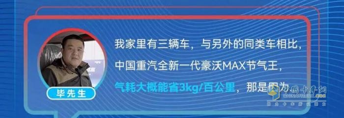 中國(guó)重汽全新一代燃?xì)廛嚍槭裁粗档眯刨?，車主們?cè)趺凑f(shuō)？