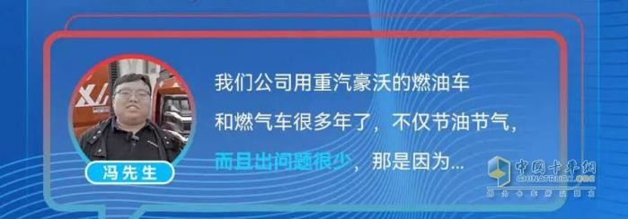 中國(guó)重汽全新一代燃?xì)廛嚍槭裁粗档眯刨?，車主們?cè)趺凑f(shuō)？