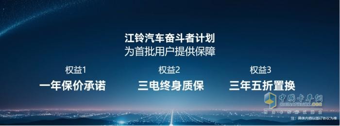 江鈴新能源發(fā)布全新純電商用車(chē)平臺(tái)，打造行業(yè)標(biāo)桿