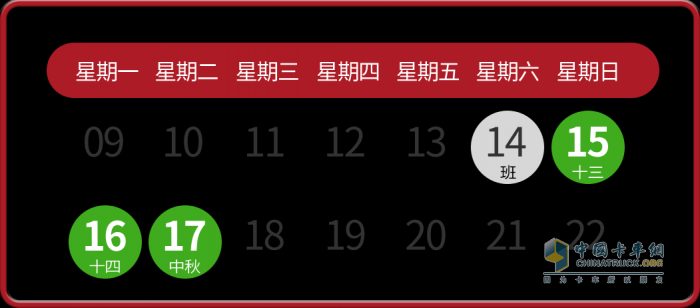 中秋假期全國各省?；愤\(yùn)輸車輛限行匯總！