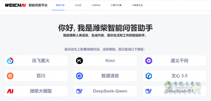 濰柴×DeepSeek，滿血上線！還有高階玩法