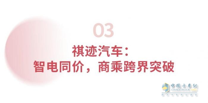 廣汽集團(tuán)發(fā)布新能源商用車戰(zhàn)略 目標(biāo)2030年?duì)I收300億