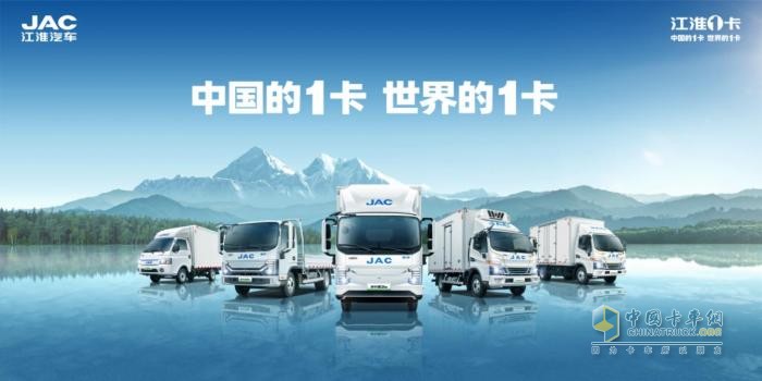 技術領跑，不負期待！江淮1卡將重磅登陸2023中國國際商用車展