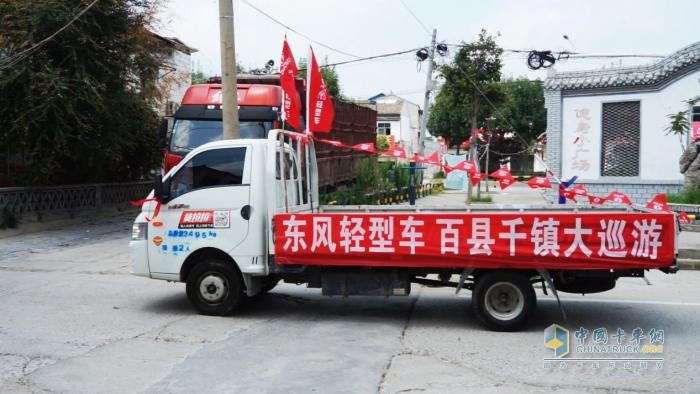 “東風(fēng)輕型車 百縣千鎮(zhèn)大巡游”精彩啟幕 首站商丘戰(zhàn)績赫赫