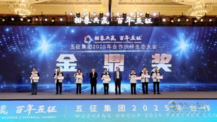 相蓉共贏  百年五征—五征集團(tuán)2025合作伙伴生態(tài)大會隆重舉行