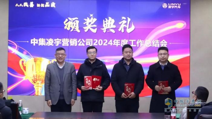 人人改善鑄品質(zhì)，凝心聚力啟新程：2025 中集凌宇營銷再鑄輝煌