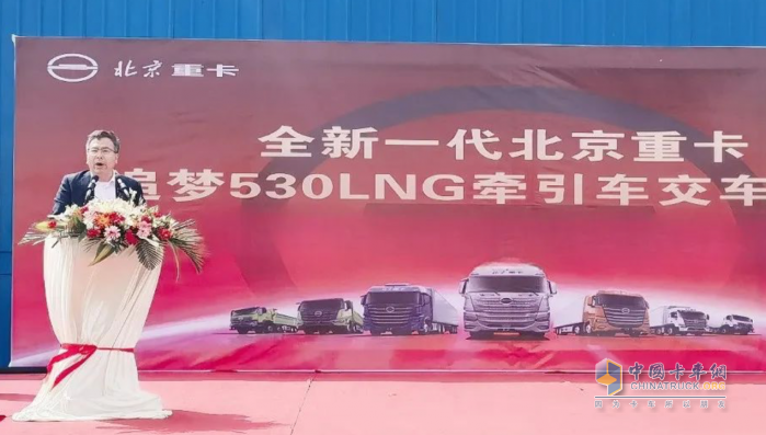 再傳捷報(bào)！北京重卡30臺(tái)追夢(mèng)530 LNG牽引車成功交付河北大客戶