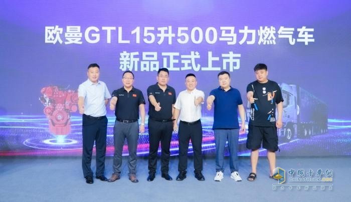 斬獲訂單近200臺！歐曼GTL 15L 500馬力燃氣車大同、唐山齊上市