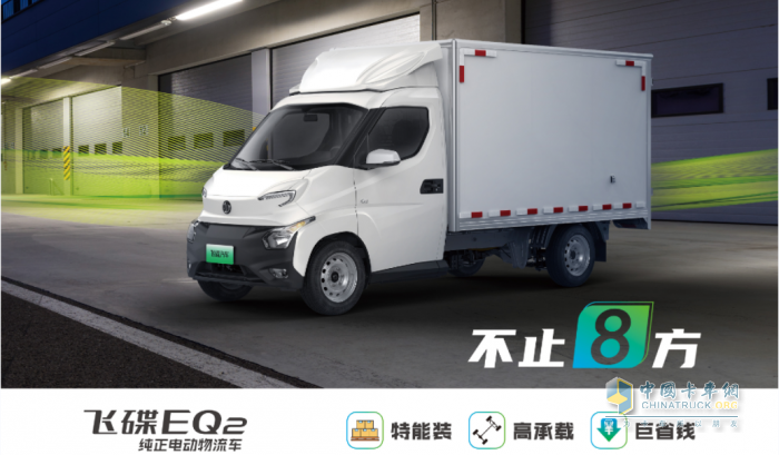 預(yù)算10萬(wàn)起買什么車好？來(lái)看看這輛飛碟EQ2暢享版車型！