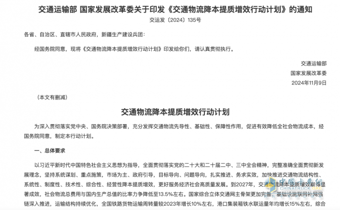 12月貨運(yùn)新規(guī)來了！涉及超長平板治理、貨車補(bǔ)貼、通行證發(fā)放……   