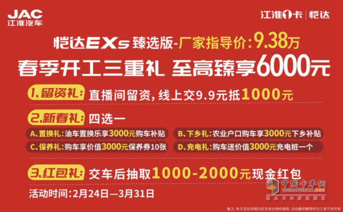 電比油??！江淮1卡愷達EX5臻選版線上直銷9.38萬！