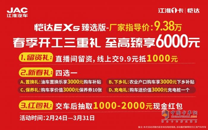 電比油省、電比油賺！江淮1卡愷達EX5臻選版真給力