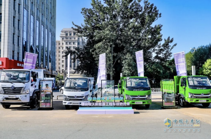 提前布局新能源賽道 福田瑞沃新能源工程車持續(xù)引領中國工程車行業(yè)發(fā)展