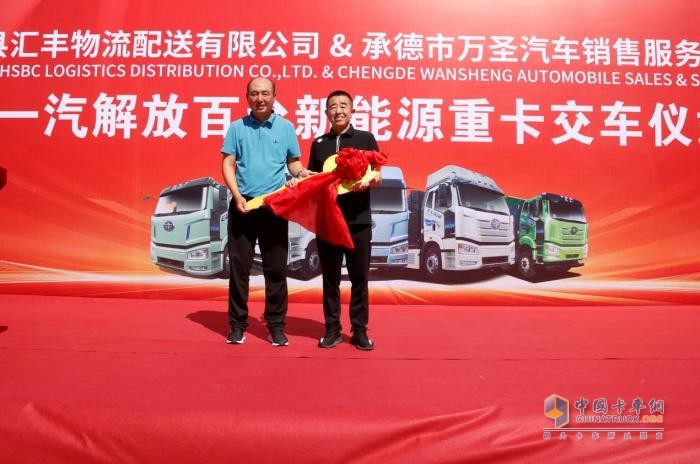 一汽解放與承德建龍攜手共進(jìn)，新能源100輛交車(chē)儀式揭幕新篇章