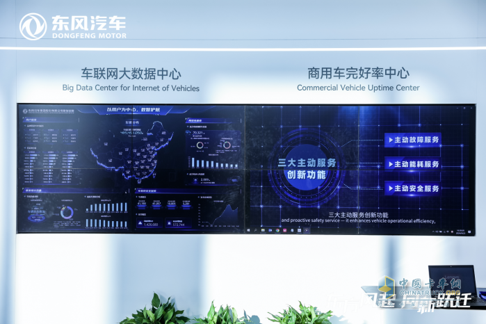 東風商用車新能源“T1平臺”發(fā)布點亮東風汽車第九屆科技創(chuàng)新周