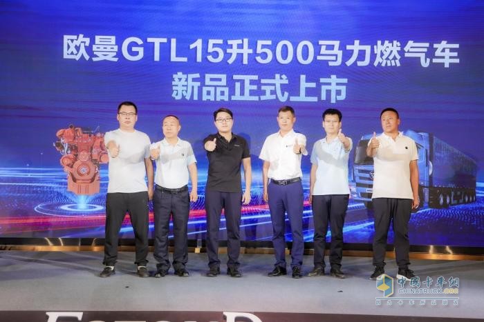 斬獲訂單近200臺！歐曼GTL 15L 500馬力燃氣車大同、唐山齊上市