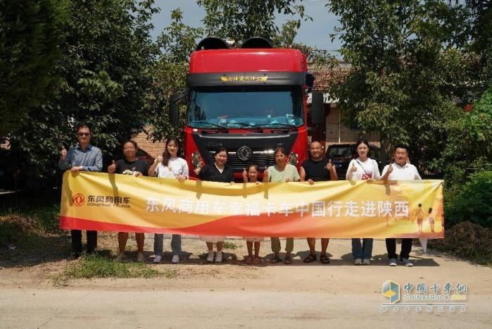 幸福卡車中國行走進陜西：可靠的東風(fēng)，撐起幸福的家