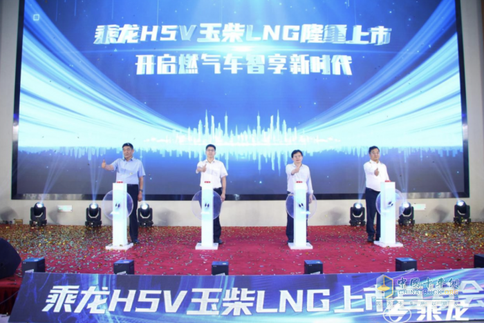 乘龍H5V LNG河北區(qū)域上市 開啟燃?xì)庵窍硇聲r代