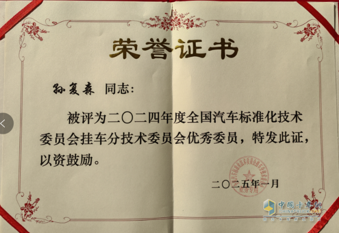 昌龍掛車連續(xù)6年榮譽加冕，喜訊傳來！