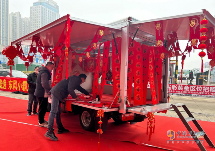 東風(fēng)途逸  新春送祝福