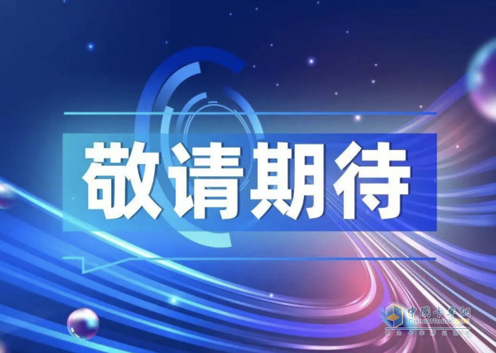 奇瑞技術(shù)賦能！聯(lián)合重卡借勢(shì)全面革新，如何“卷”出水平？