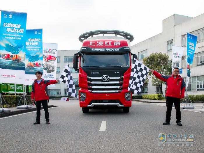 上汽紅巖高速標(biāo)載牽引車“360沉浸式萬里行”正式啟動(dòng)