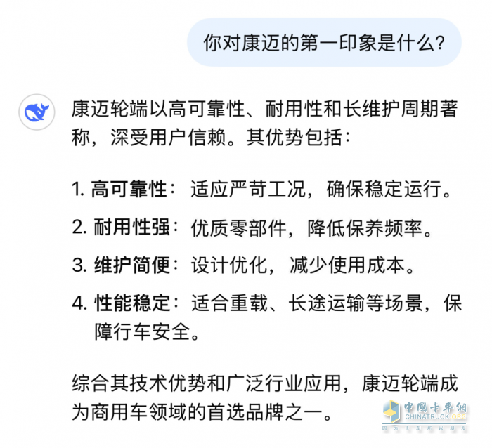 康邁輪端憑什么脫穎而出？DeepSeek為你揭曉