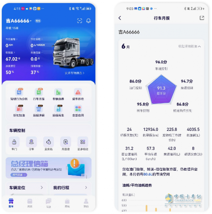 “解放行”App-物流行業(yè)的智慧之選，贏運之旅的忠實伙伴