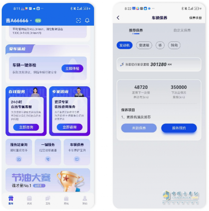 “解放行”App-物流行業(yè)的智慧之選，贏運之旅的忠實伙伴