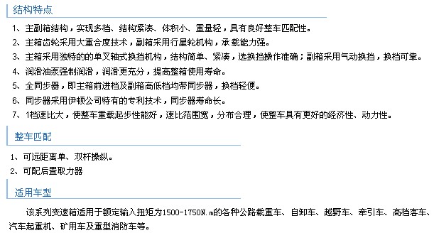 一汽解放變速箱 CA9TB(X)160/180M