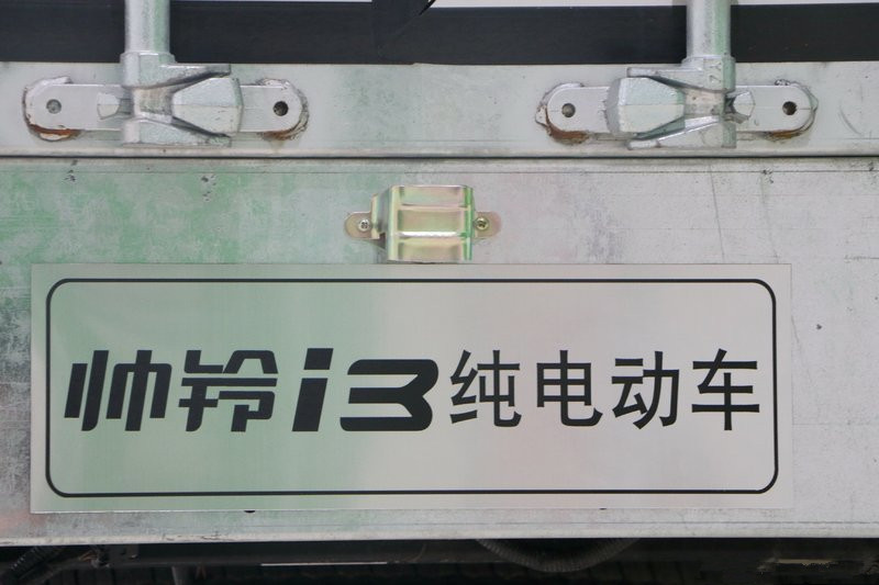 江淮 帥鈴i3 3.1T 3.5米單排廂式 58.752kWh 純電動(dòng)輕卡載貨車(HFC5031XXYEV2)